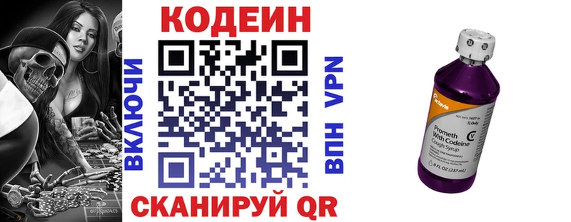 mega сайт  закладка  Отрадный  Кодеиновый сироп Lean Purple Drank 