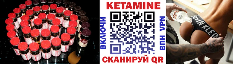 мега   Отрадный  КЕТАМИН VHQ 