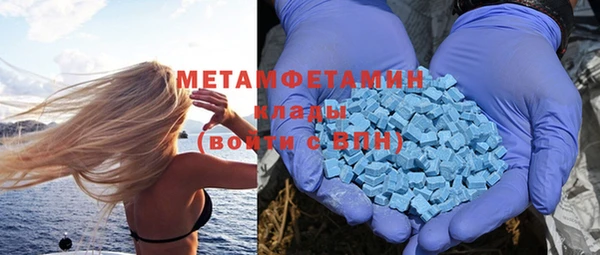 метамфетамин Армянск