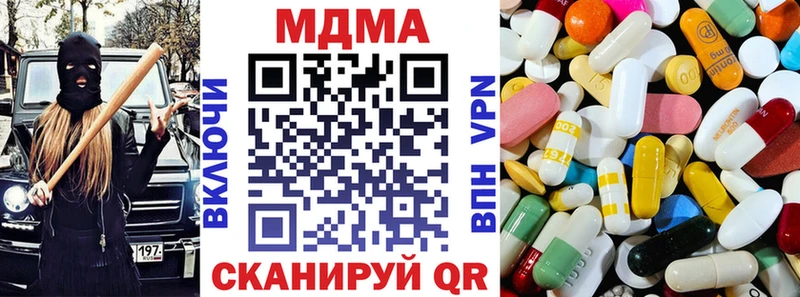 MDMA кристаллы  Отрадный 