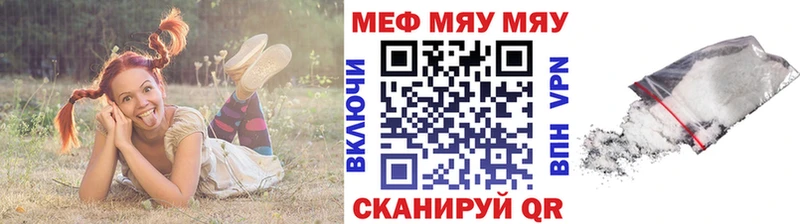 Меф mephedrone  Отрадный 