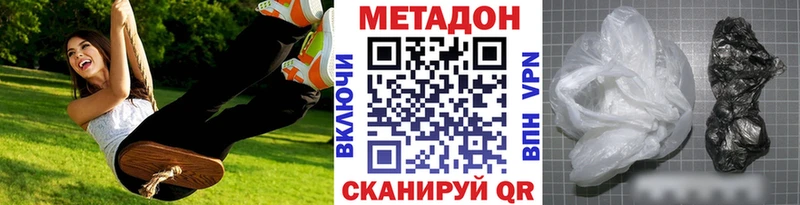 сайты даркнета официальный сайт  где купить наркотик  Отрадный  Метадон methadone 
